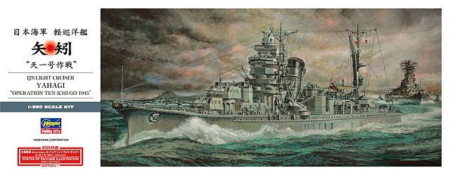 1:350 Japanese light cruiser YAHAGI 