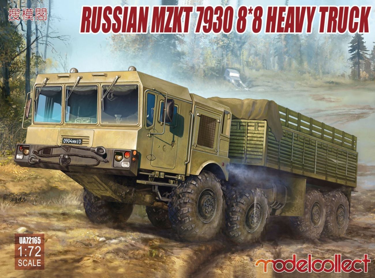 1:72 Russian mzkt 7930 8*8 heavy truck