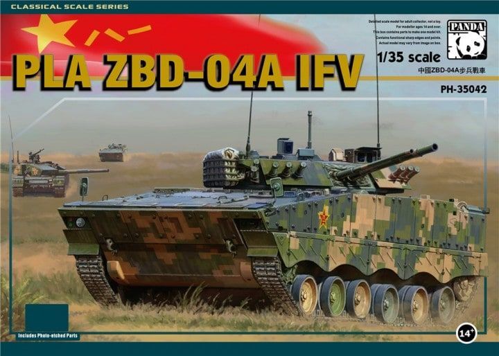 1:35 PLA ZBD-04A IFV