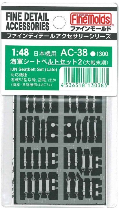 1:48 IJN Seatbelt Set (Late)