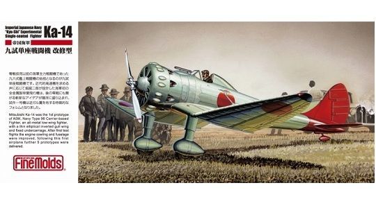 1:72 IJN Ka-14 Experimental single seat fighter (Kyu-Shi)