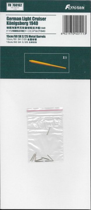 1:700 German 15cm/60 SK C/25 Metal Gun Barrel (9 pcs)