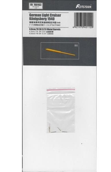 1:700 German 8.8cm/78 SK C/31 Metal Gun Barrel (6 pcs)