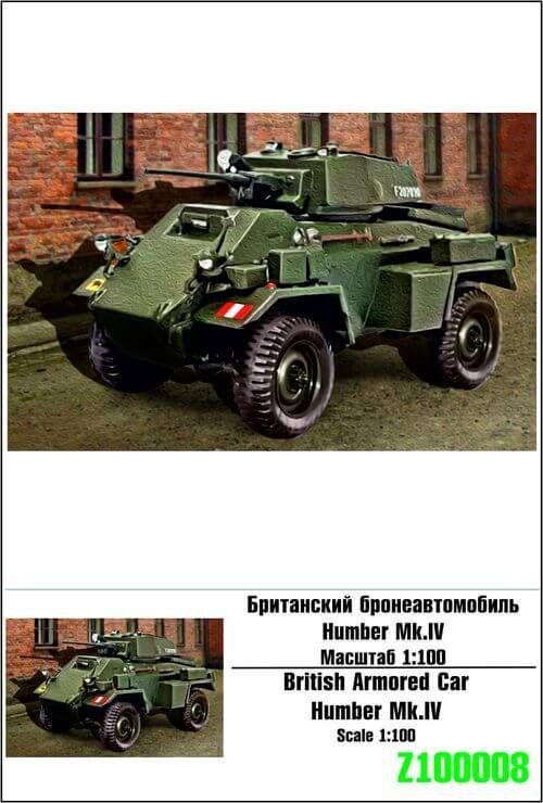 1:100 Humber Mk.IV