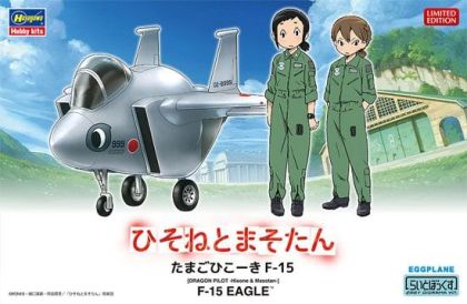Eggplane F-15 Eagle (Dragon Pilot -Hisone & Masotan-)