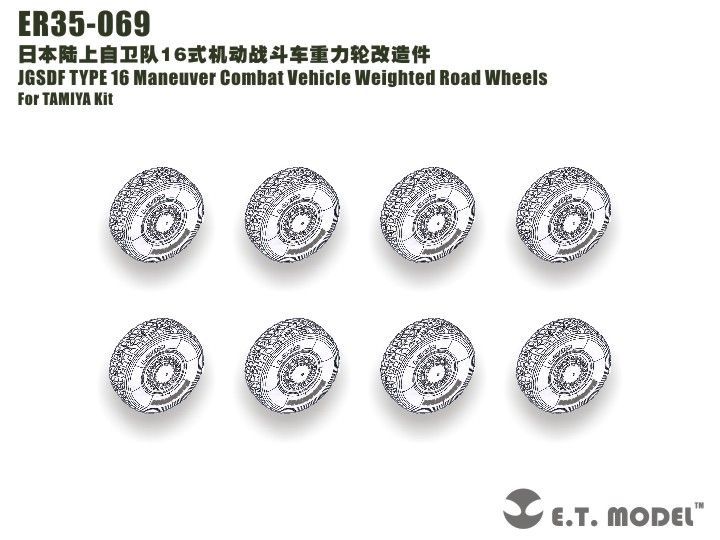 1:35 JGSDF TYPE 16 Maneuver Combat Vehicle Weighted Road Wheels