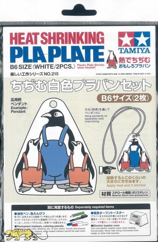 Pla-Plate White Heat Shrinking B6 Size (176 x 125mm) 2pcs.