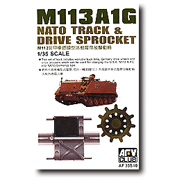 1:35 M113A1G NATO Track and Drive Sprocket