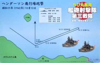 Chibi-Maru Fleet: Battle for Henderson Field 3rd Squadron Kongo & Haruna Set