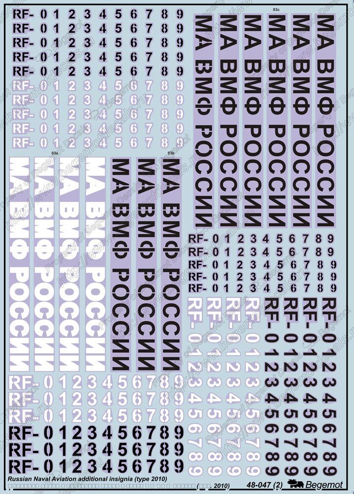 1:48 Russian Naval Aviation insignia (type 2010)