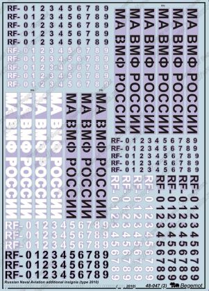 1:48 Russian Naval Aviation insignia (type 2010)
