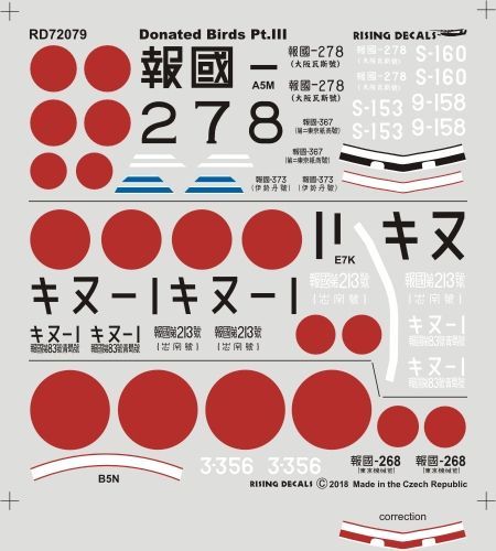 1:72 Donated Birds Pt.III 1:72 Donated Birds Pt.III Japanese Navy Aircraft with Patriotism Inscriptions 