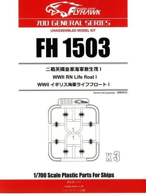 1:700 WWII RN Life Float I