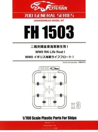 1:700 WWII RN Life Float I
