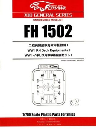 1:700 WWII RN Deck Equipments I