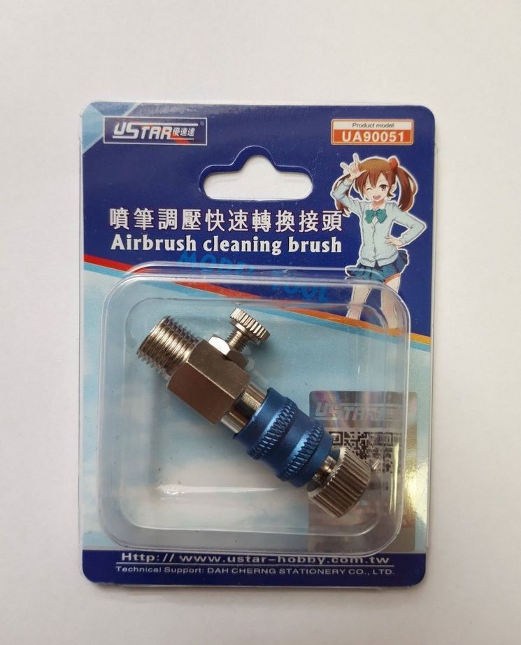 Quick Rease for Airbrush