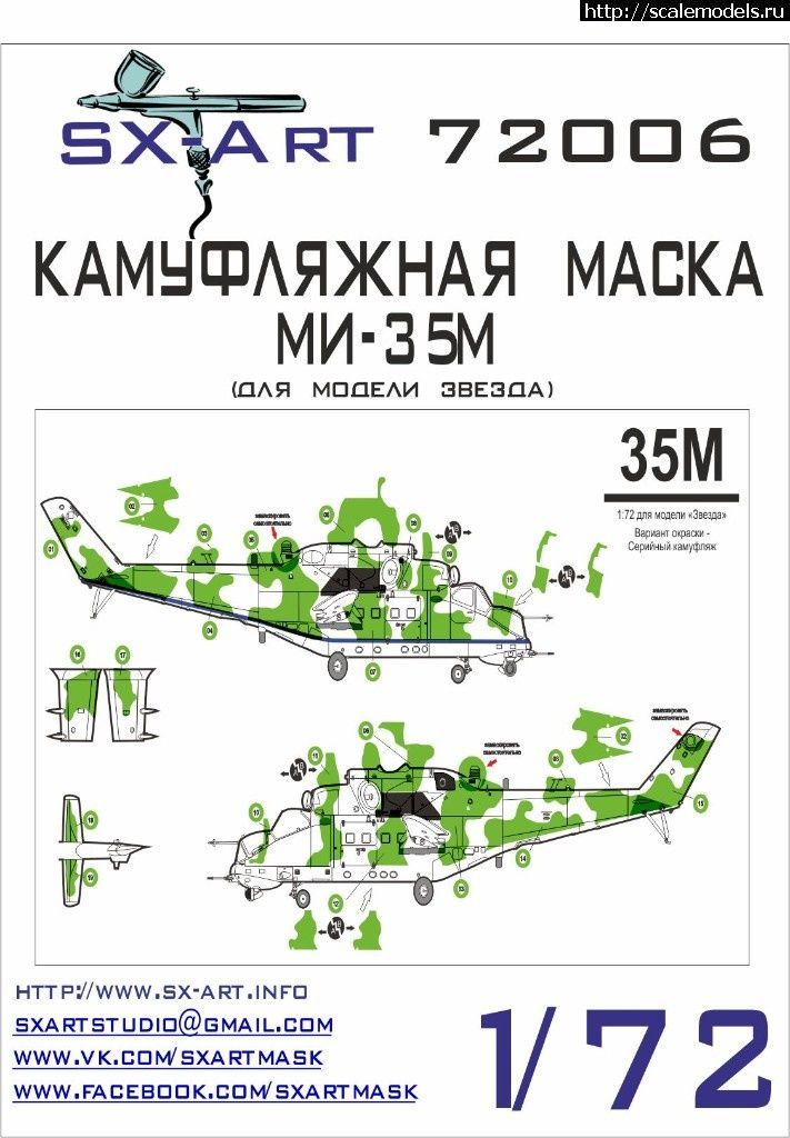 1:72 Camouflage Painting mask Mi-35