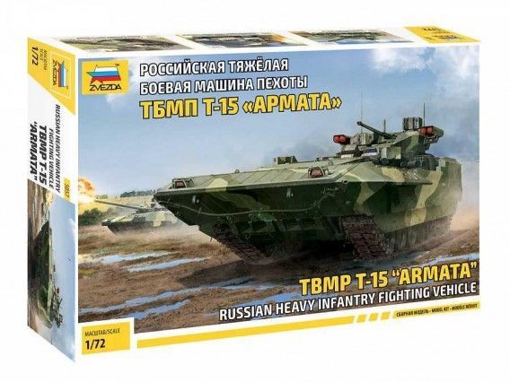 1:72 T-15 ARMATA