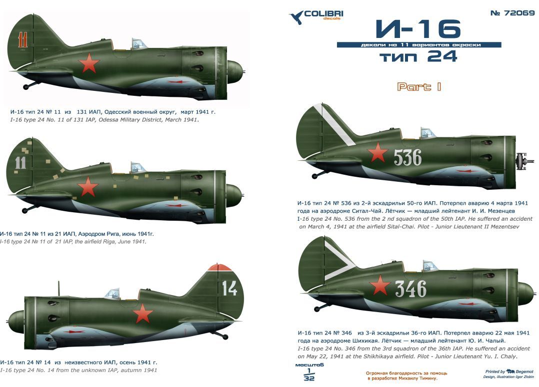 1:72 I-16 tupe 24 Part I