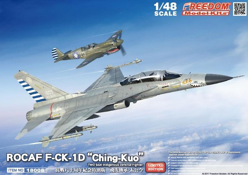 1:48 F-CK-1D “CHING-KUO” TWO SEAT FIGHTER
