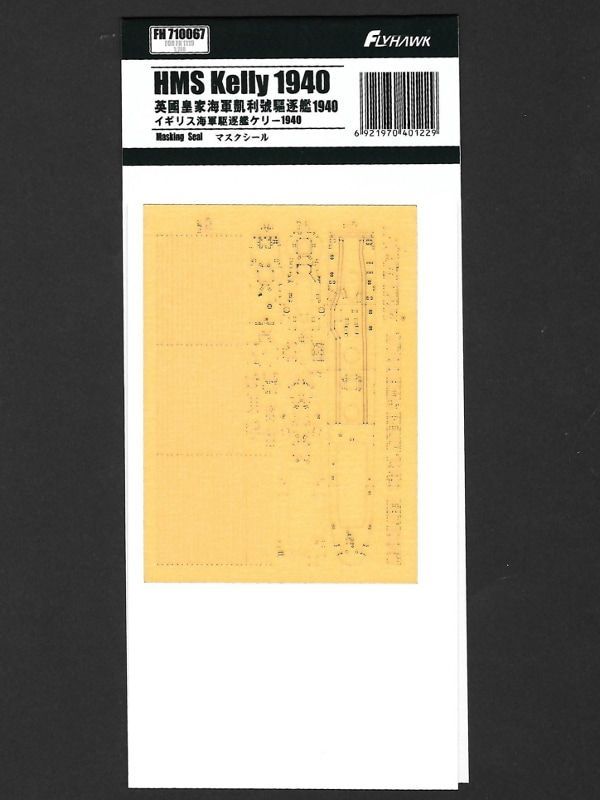 1:700 HMS Kelly 1940 Paintmask FlyHawk FH 1119 / FH 1119S