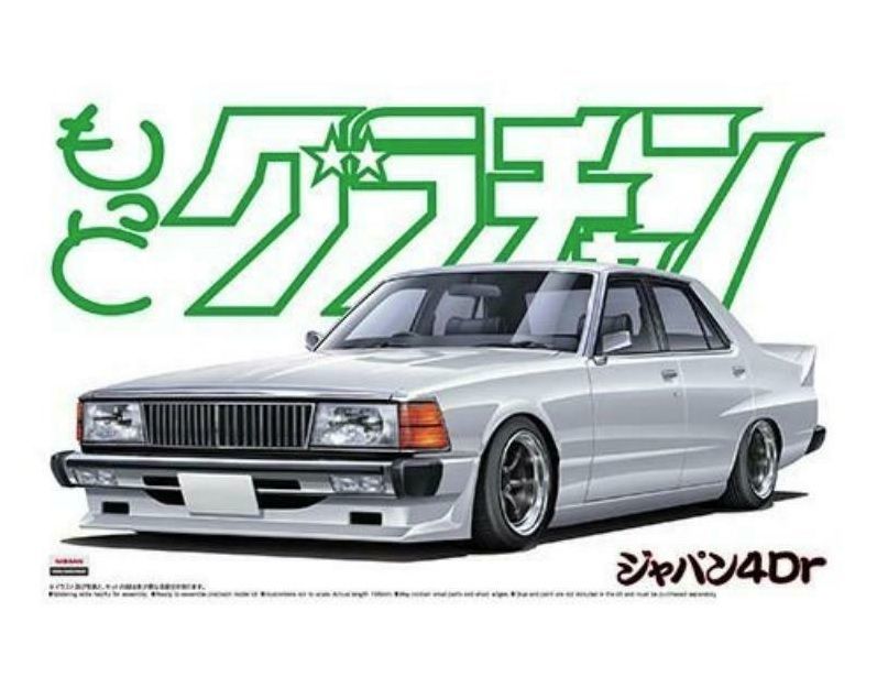 1:72 Skylinie Sedan2000GT-E/S Nissan