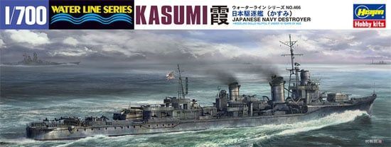 1:700 IJN Destroyer Kasumi
