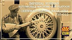 1:35 Imperial Russian Automobile Machine Gun Platoon Crewman playing balalaika