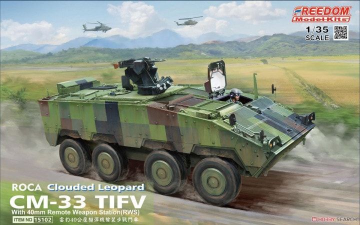 1:35 ROCA CM-33 TIFV with Remote Weapon Station
