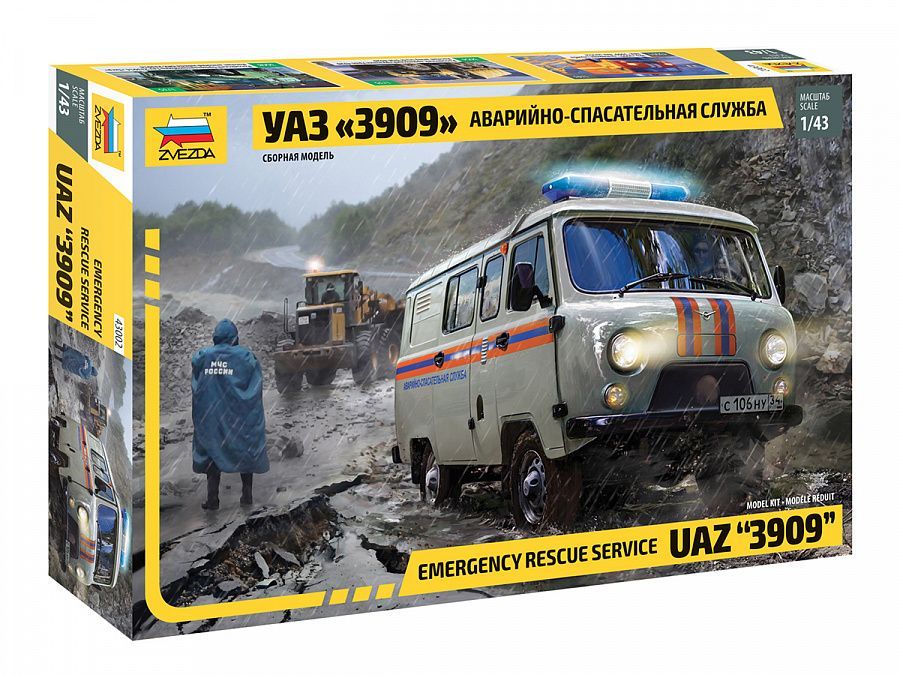 1:43 Emergency rescue service UAZ 