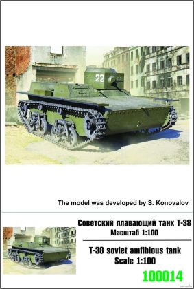 1:100 T-38 Soviet Amphibious Tank
