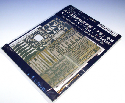 1:350 IJN Carrier Battleship Ise Photo-Etched Parts B