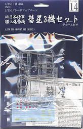 1:350 IJN Aircraft Set (Suisei) Includes 3 Aircraft.