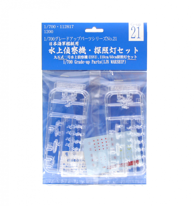 1:700 IJN Reconnaissance Airplane & Search Light Set