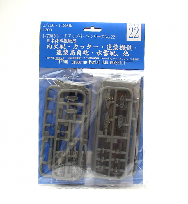 1:700 IJN Warship Motor Launch, Boat, Machine Gun & Accessory Set