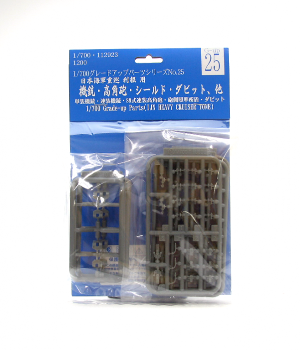 1:700 MACHINE GUN, SHIELD, DAVIT & ACCESSORY SET