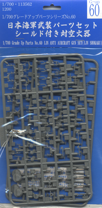 1:700  Grade Up Parts IJN Anti Aircraft Gun Set (IJN Shokaku)