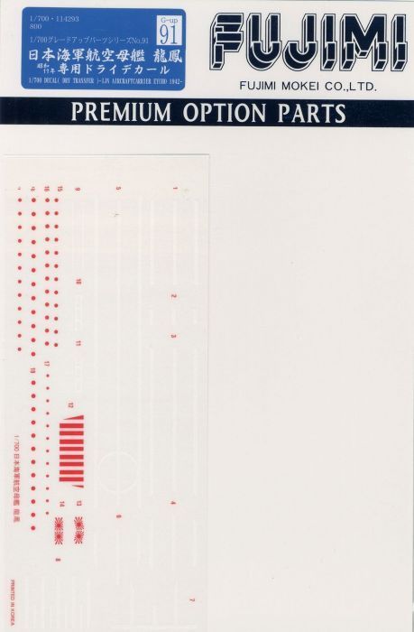1:700 IJN Aircraft Carrier Ryuho 1942 Dry Transfer Decal