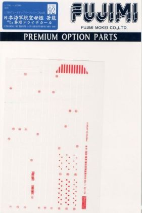 1:700 IJN Aircraft Carrier Souryu 1941 Dry Transfer Decal