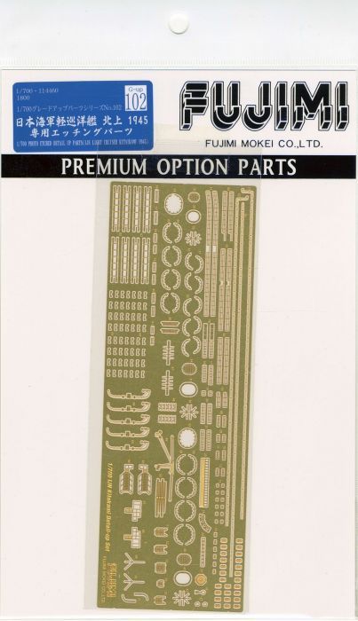 1:700 Premium Option Parts IJN Kitakami
