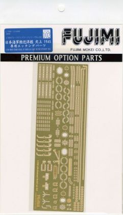 1:700 Premium Option Parts IJN Kitakami