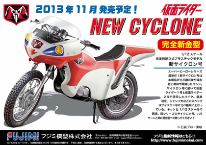 1:12 New Cyclone Motorcycle from Kamen Masked Rider