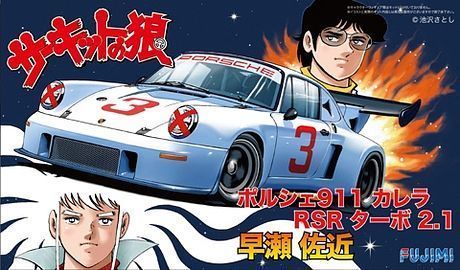 1:24 Porsche 911 Carrera RSR Turbo 2.1 Sakon Hayase