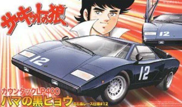 1:24 Hama No Kurohyo Sasugajima Race Ver. #12 Countach LP400