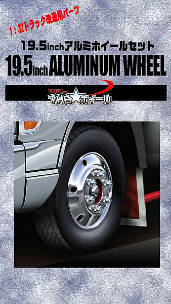 1:32 19.5 inch Aluminium Wheel Set