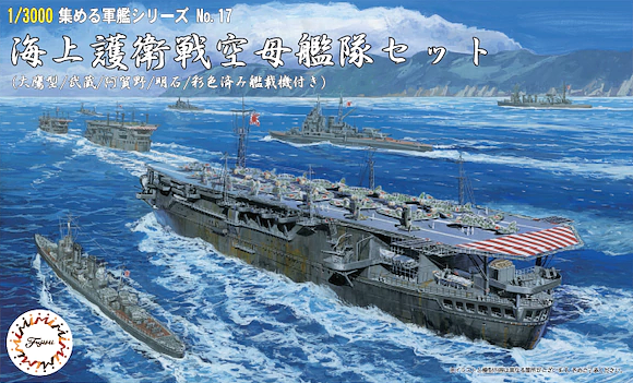 1:3000 Maritime Escort Warfare Aircraft Carrier Set