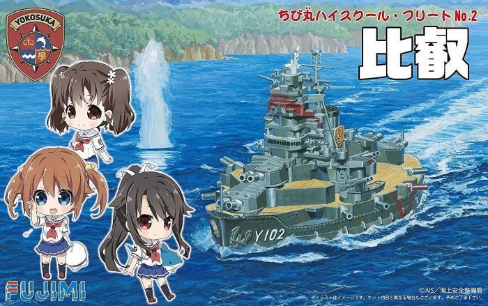 Chibi-Maru High School Fleet Hiei Large Direct Education Battleship