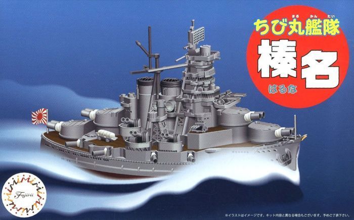 Chibi-Maru Fleet Haruna