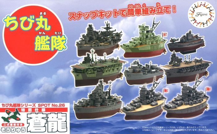 Chibi-Maru Fleet Soryu with Type 2 Reconnaissance Aircraft