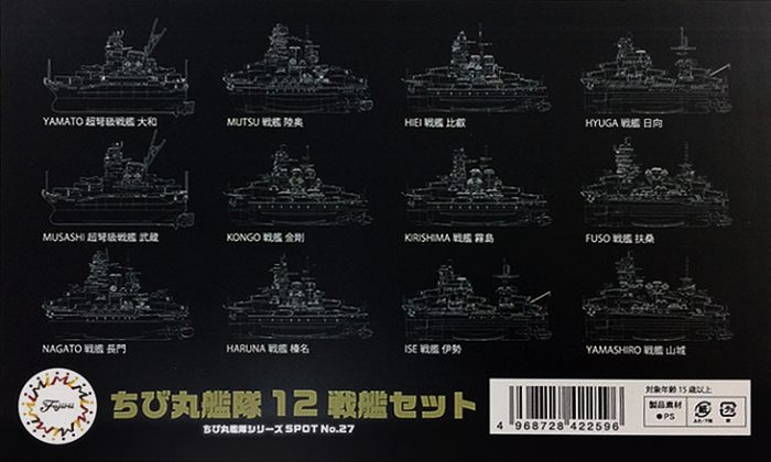 Chibi-Maru Fleet 12 Battle Ship Set